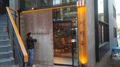 시래옥