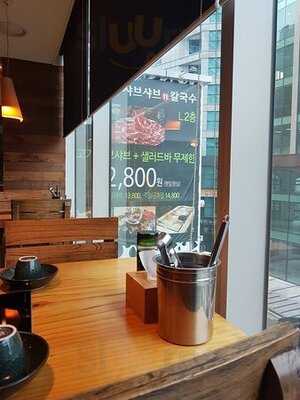 바르미샤브샤브n칼국수 왕십리점