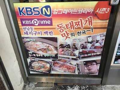 연남동돼지구이백반