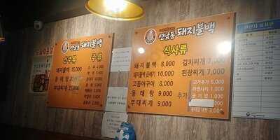 연남동돼지구이백반