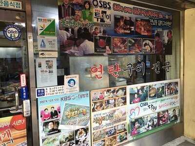 연남동돼지구이백반