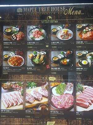 단풍나무집 - 이태원점