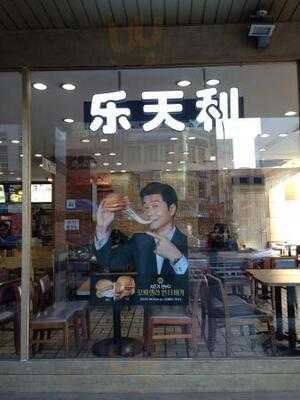 롯데리아 동대문역사문화공원역