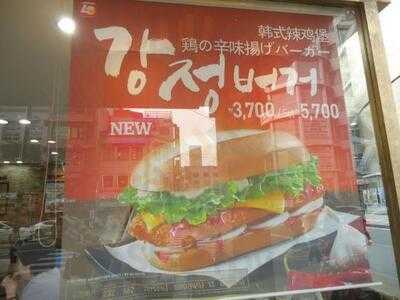 롯데리아 동대문역사문화공원역