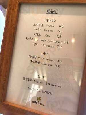 망원동티라미수 망원동본점