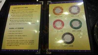 동해도 테헤란점