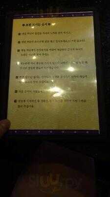 동해도 테헤란점