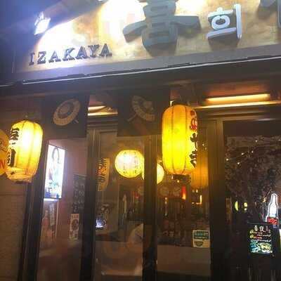 Izakaya