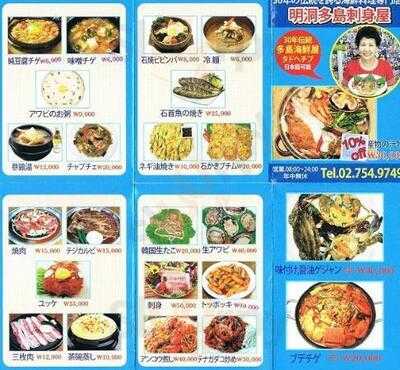 명동 다도 횟집