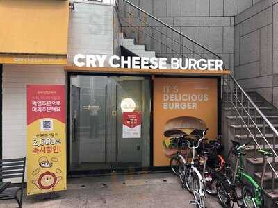 크라이치즈버거 - 삼성역점