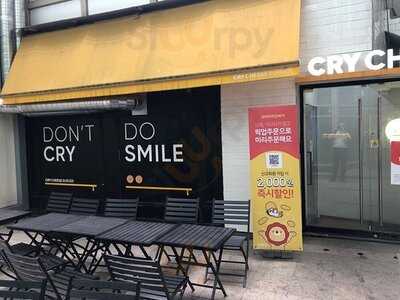 크라이치즈버거 - 삼성역점