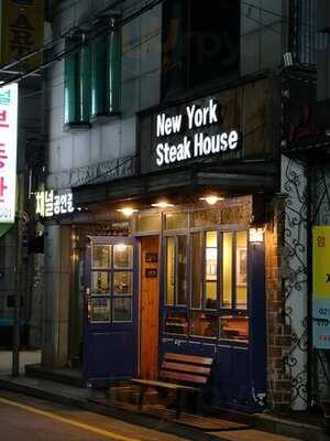 에릭스 뉴욕스테이크 하우스 예술의전당점