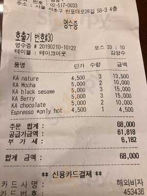 비파티세리