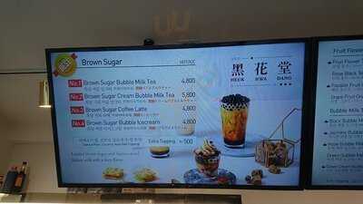 흑화당 - 명동점