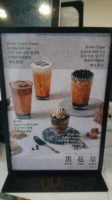 흑화당 - 명동점