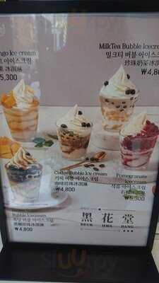 흑화당 - 명동점