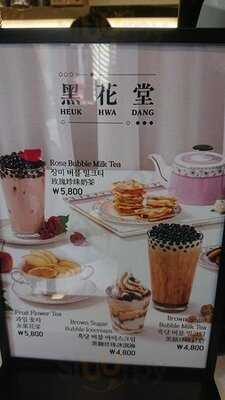 흑화당 - 명동점