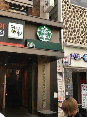 스타벅스 연대점