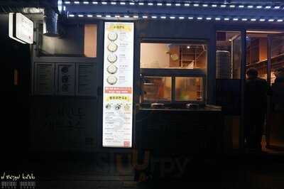 수제만두 국시각시