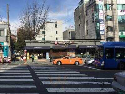 화수분베이커리