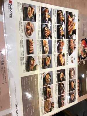 사보텐 코엑스점