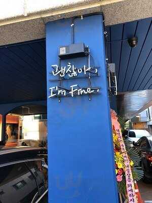 괜찮아 카페