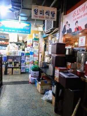 일미식당