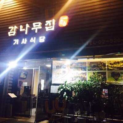 감나무집기사식당