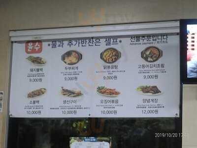 감나무집기사식당