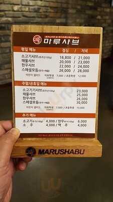 마루샤브 여의도점