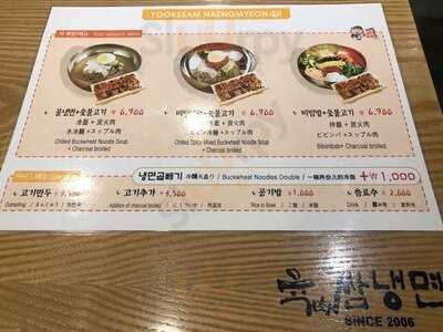 육쌈냉면 명동1호점