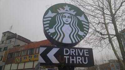 스타벅스 구의dt점