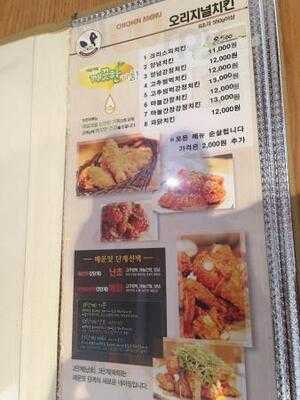 치킨마루 성북점