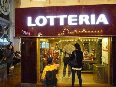 롯데리아  키자니아