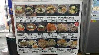 북촌손만두 삼청동점