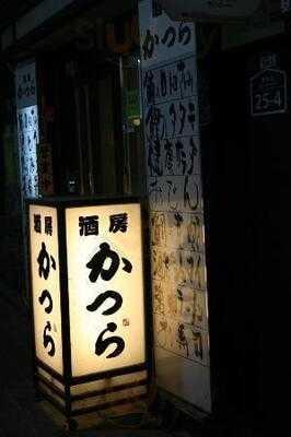 가츠라 남대문점