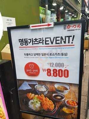 가츠라 남대문점