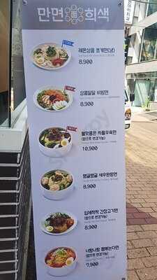 만면희색 - 강남점