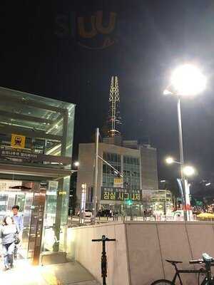 화사랑화로구이 송파점