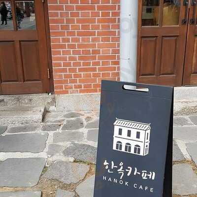 카페큐브 한옥카페