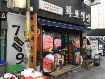 전주유할머니비빔밥