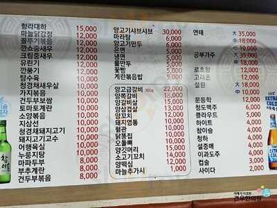 명봉샤브샤브양꼬치