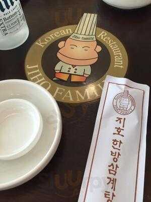 지호한방삼계탕 삼성점