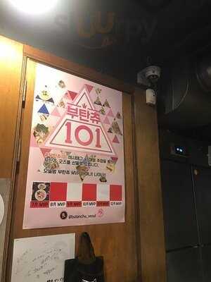 부탄츄 - 홍대점