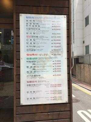 신촌설렁탕 삼성점