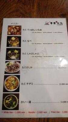 종로진낙지 -종로점