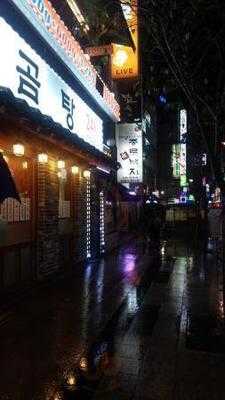 종로진낙지 -종로점