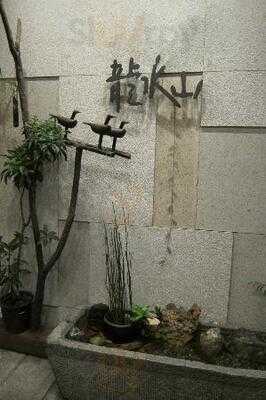 용수산 태평로점