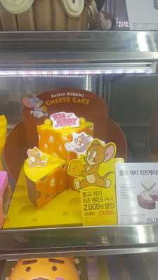 배스킨라빈스31