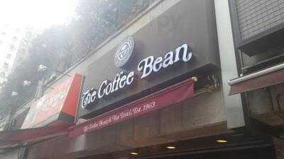 커피빈 대치포스코뒷점